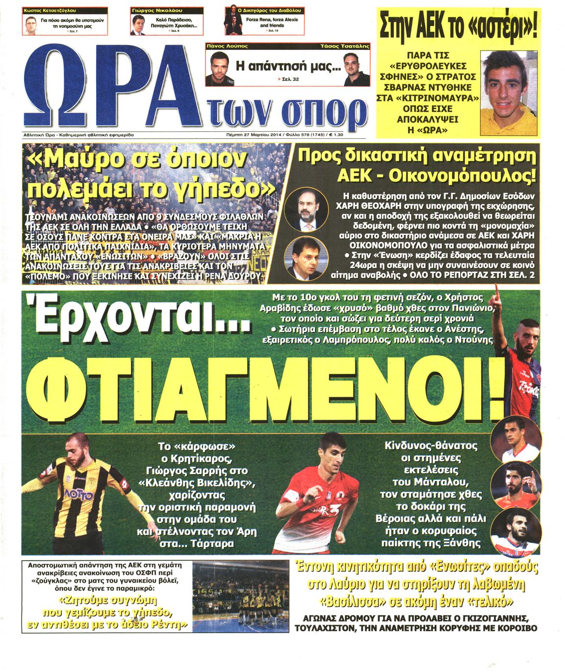 Εξώφυλο εφημερίδας ΩΡΑ ΓΙΑ ΣΠΟΡ 2014-03-27