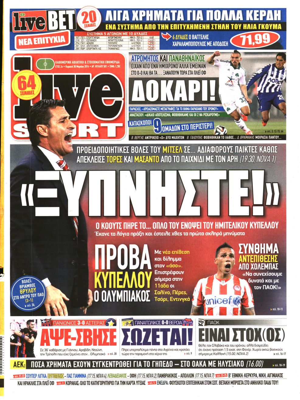 Εξώφυλο εφημερίδας LIVE SPORT 2014-03-30