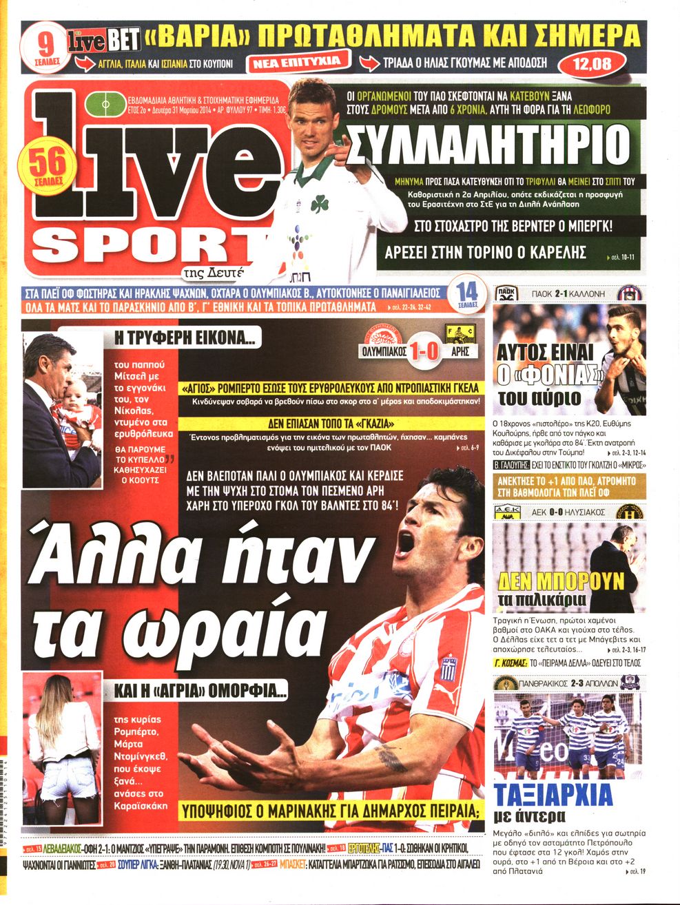 Εξώφυλο εφημερίδας LIVE SPORT 2014-03-31