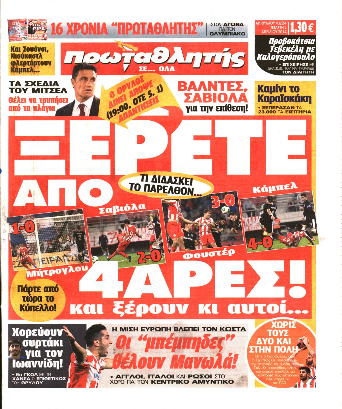 Εξώφυλο εφημερίδας ΠΡΩΤΑΘΛΗΤΗΣ 2014-04-02