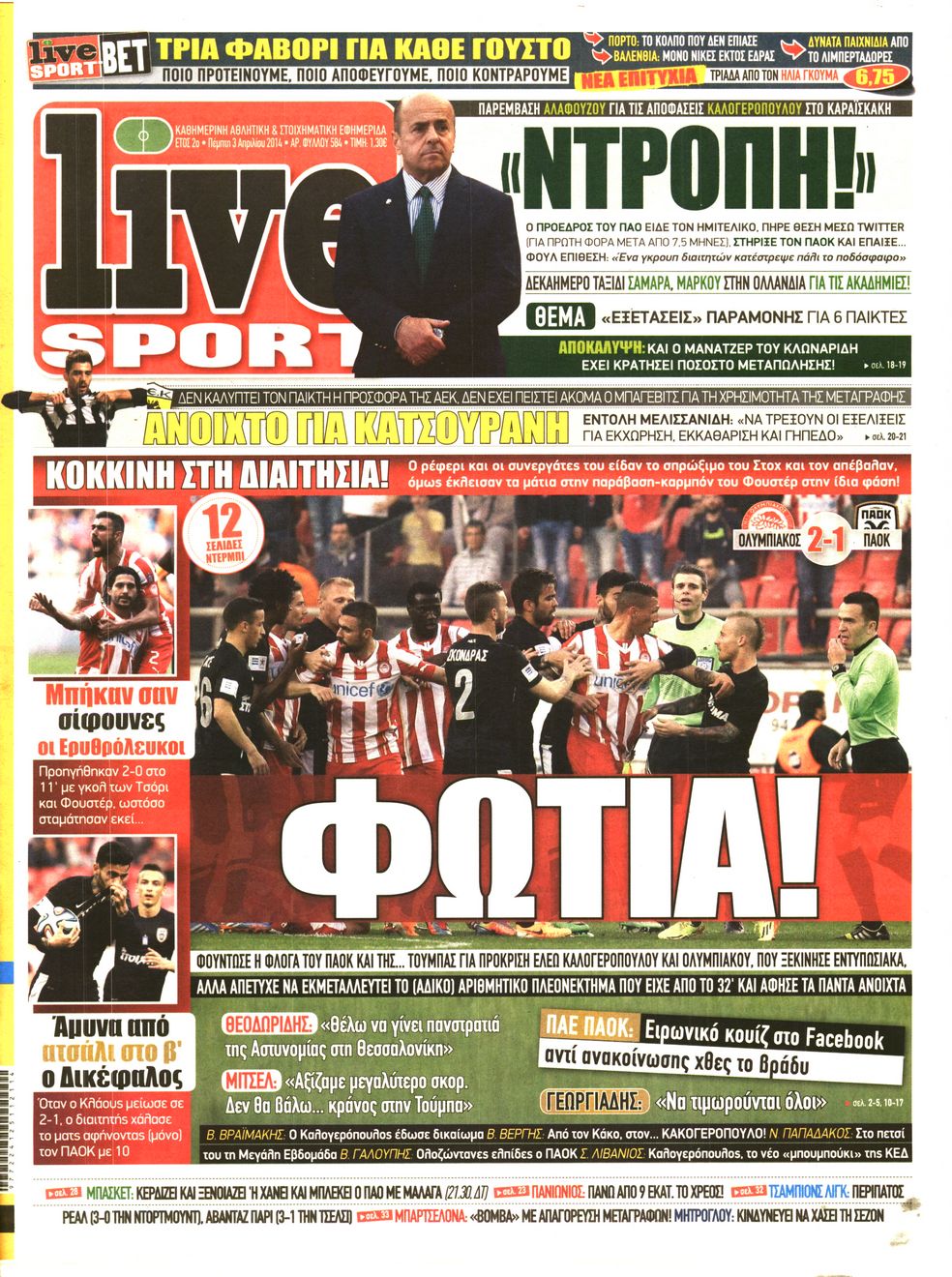 Εξώφυλο εφημερίδας LIVE SPORT 2014-04-03