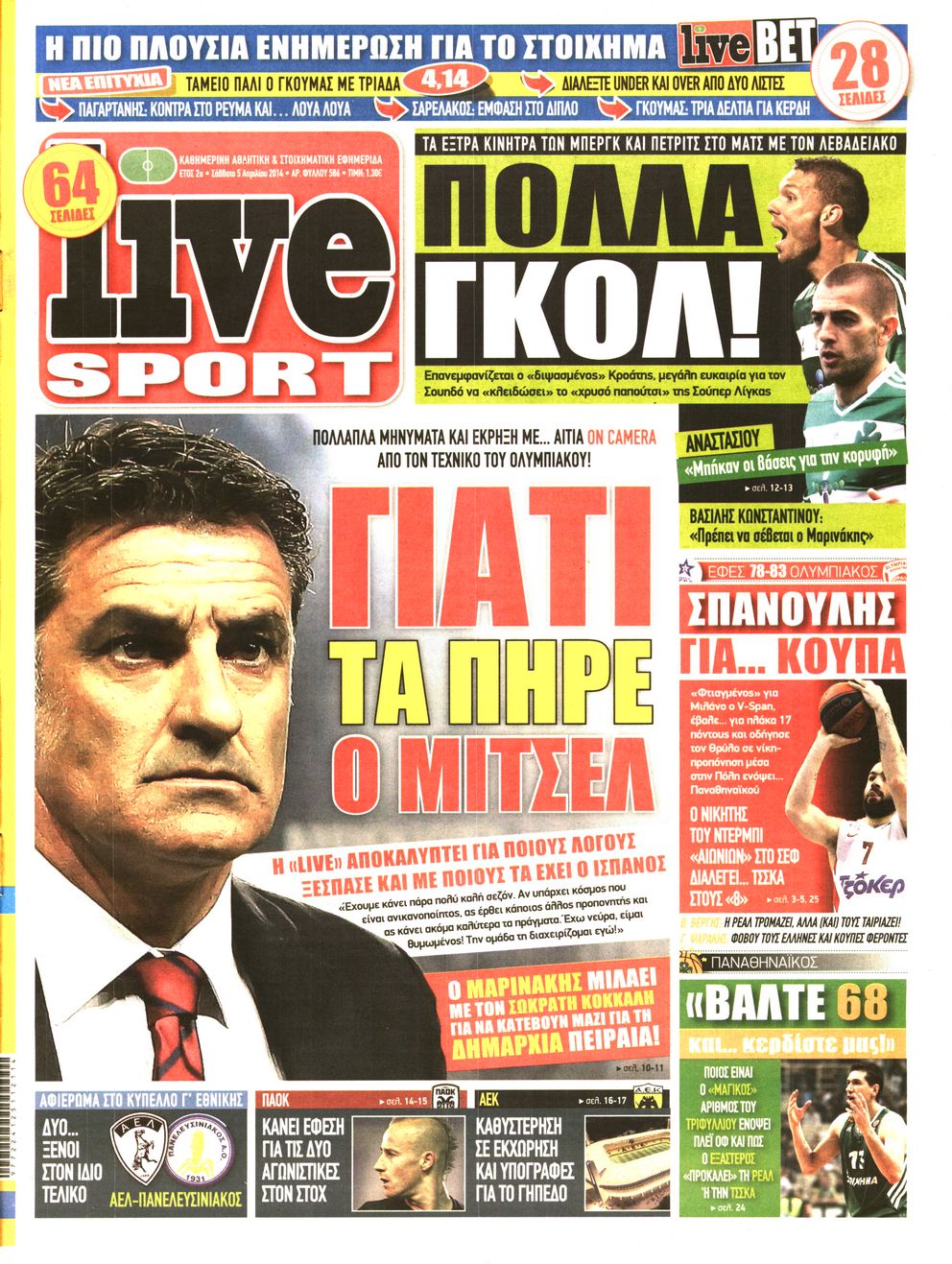 Εξώφυλο εφημερίδας LIVE SPORT 2014-04-05