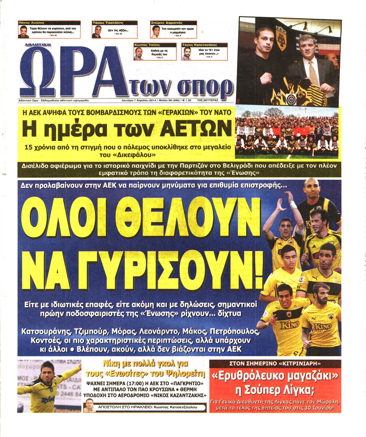 Εξώφυλο εφημερίδας ΩΡΑ ΓΙΑ ΣΠΟΡ 2014-04-07