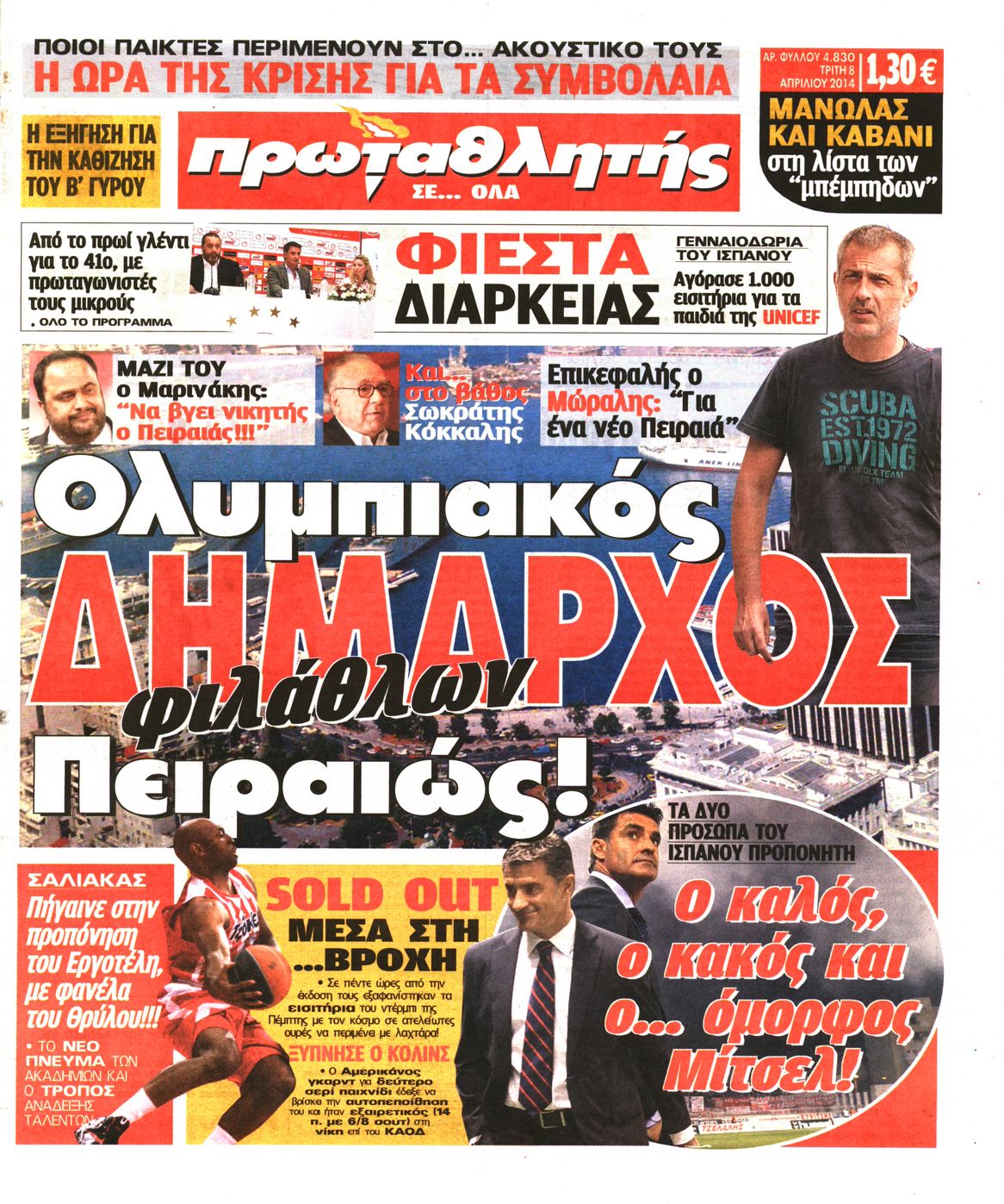 Εξώφυλο εφημερίδας ΠΡΩΤΑΘΛΗΤΗΣ 2014-04-08