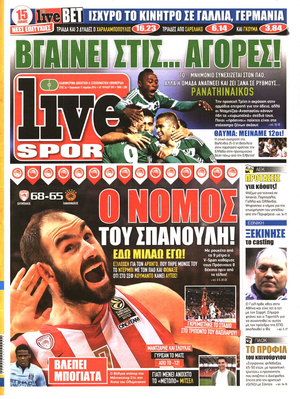 Εξώφυλο εφημερίδας LIVE SPORT 2014-04-11