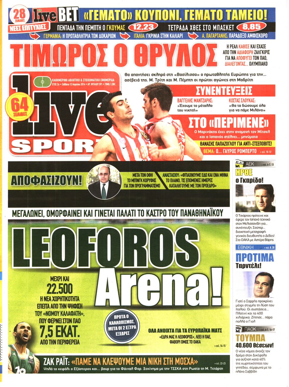 Εξώφυλο εφημερίδας LIVE SPORT 2014-04-12