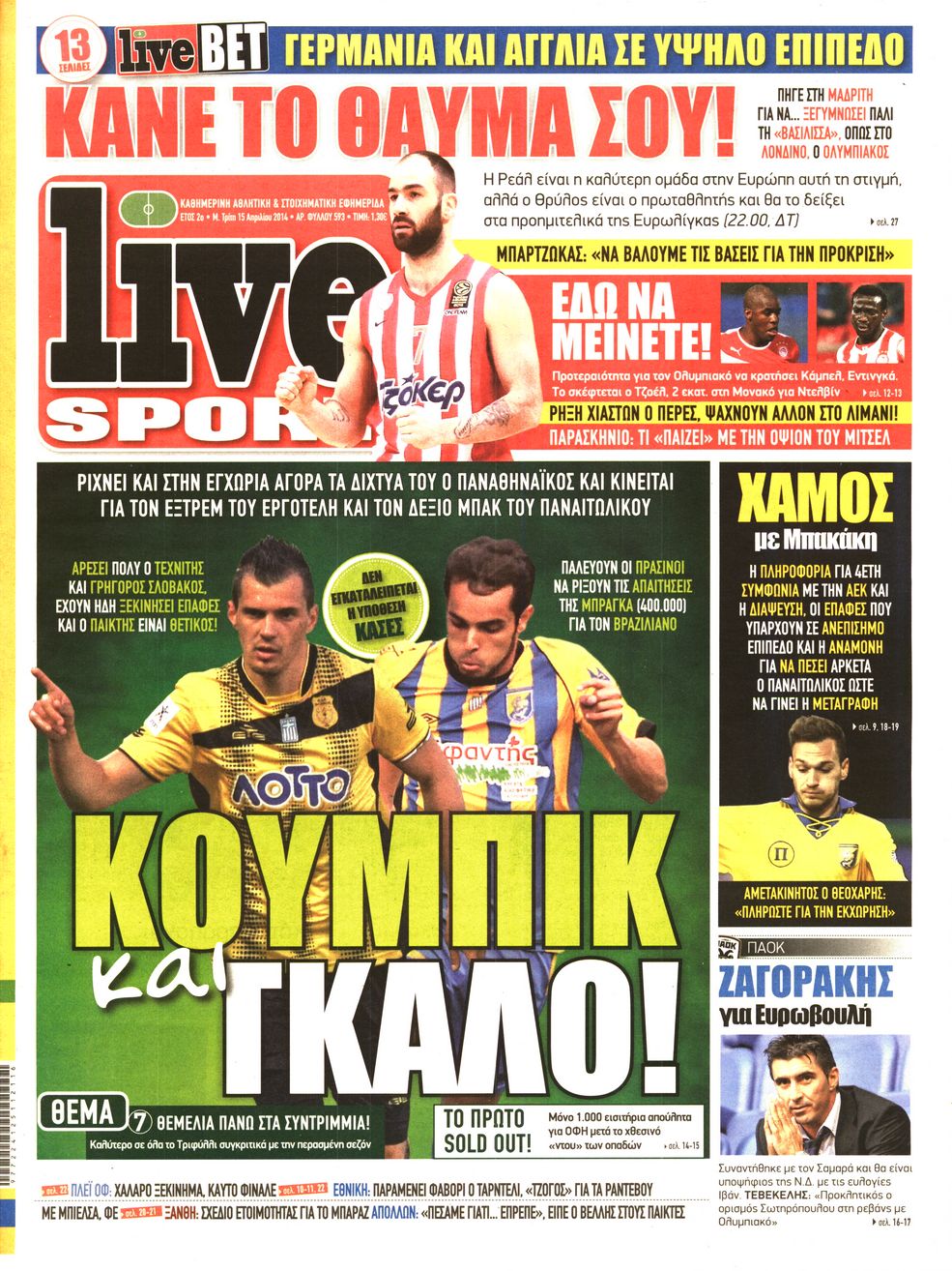 Εξώφυλο εφημερίδας LIVE SPORT 2014-04-15