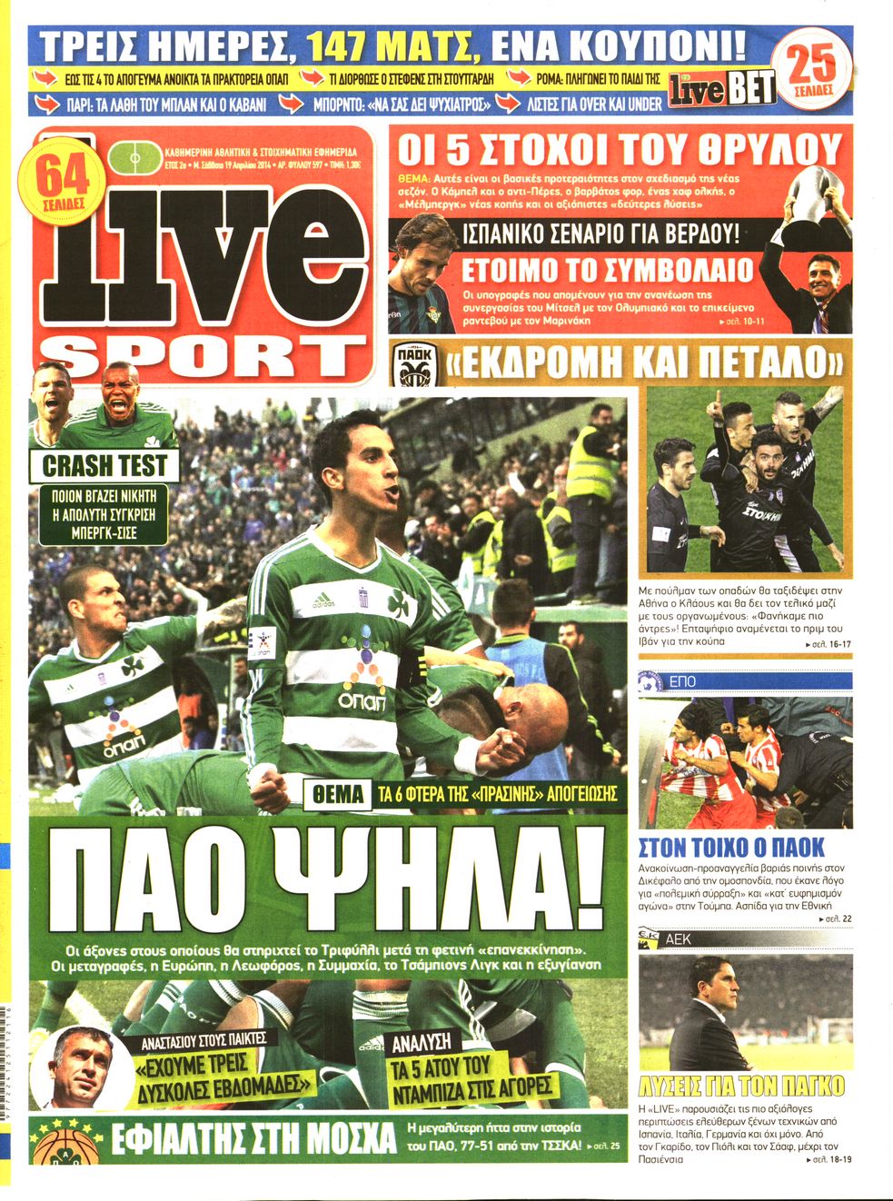 Εξώφυλο εφημερίδας LIVE SPORT 2014-04-19