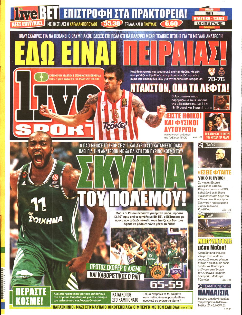 Εξώφυλο εφημερίδας LIVE SPORT 2014-04-22