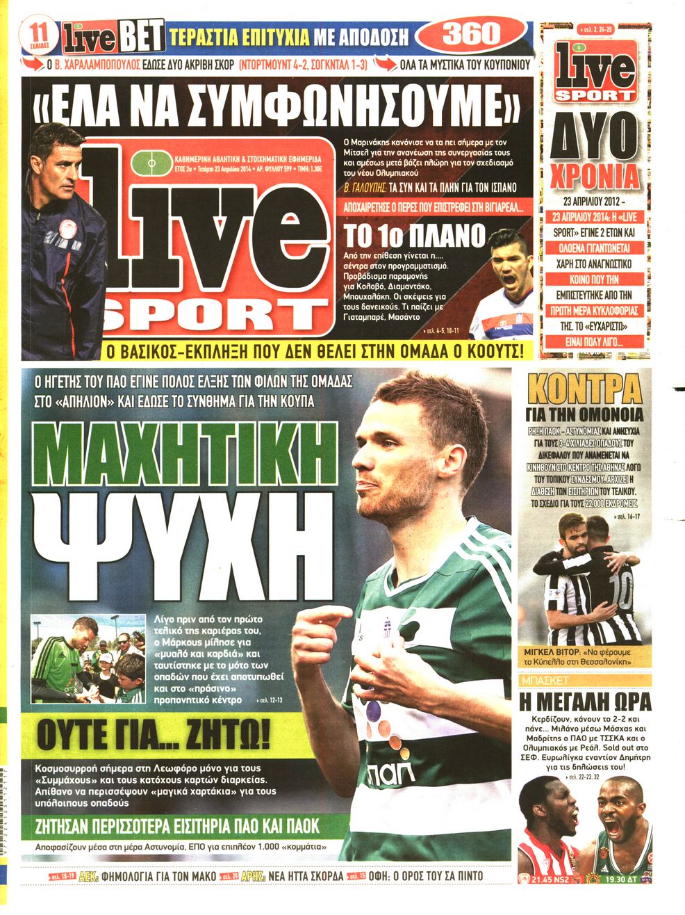 Εξώφυλο εφημερίδας LIVE SPORT 2014-04-23