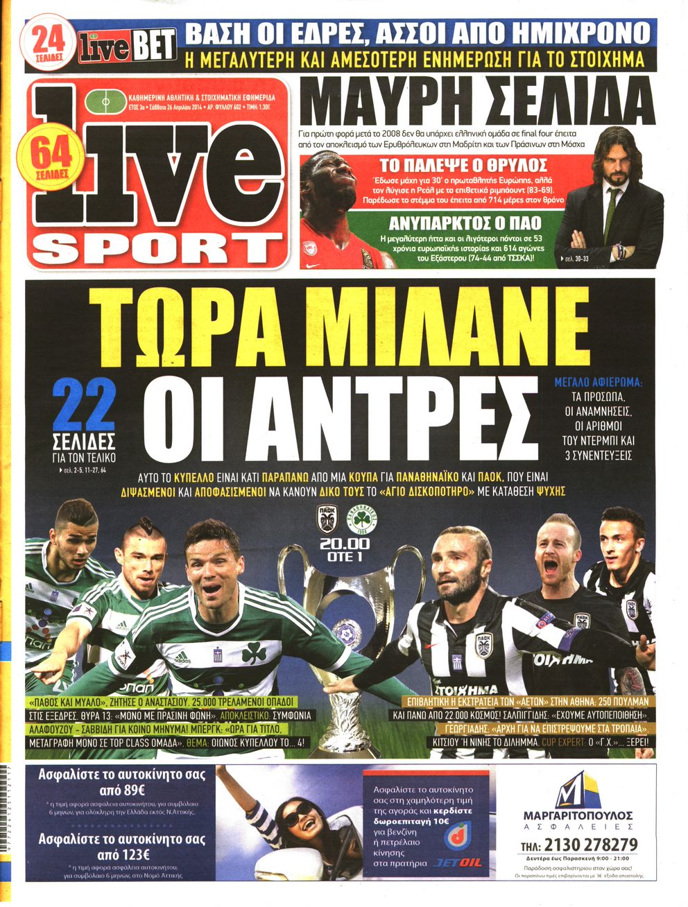 Εξώφυλο εφημερίδας LIVE SPORT 2014-04-26