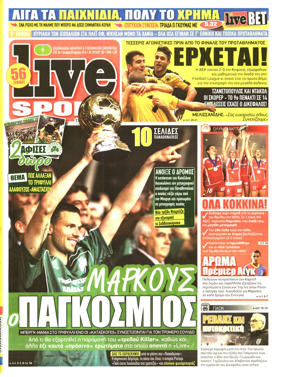 Εξώφυλο εφημερίδας LIVE SPORT 2014-04-28