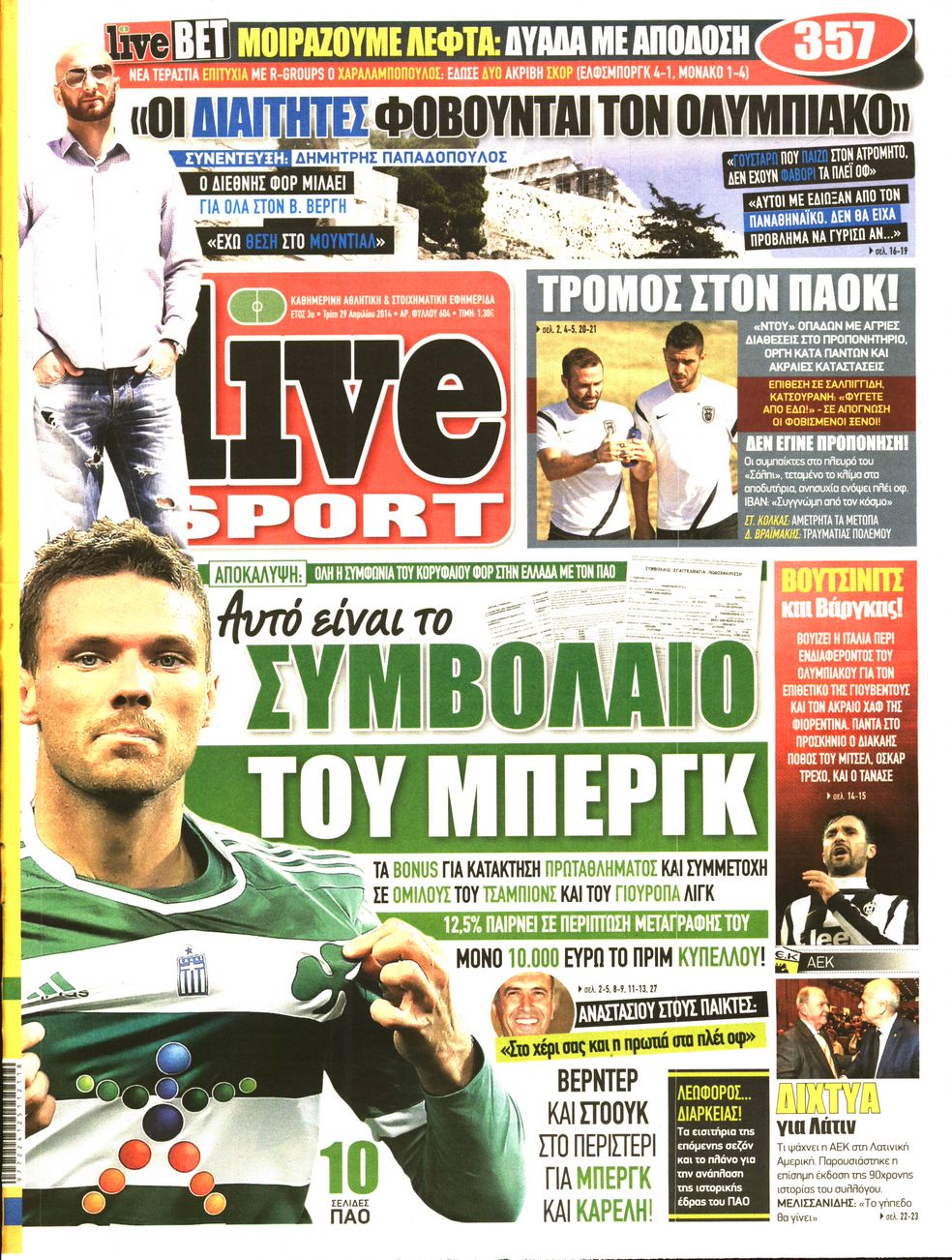 Εξώφυλο εφημερίδας LIVE SPORT 2014-04-29