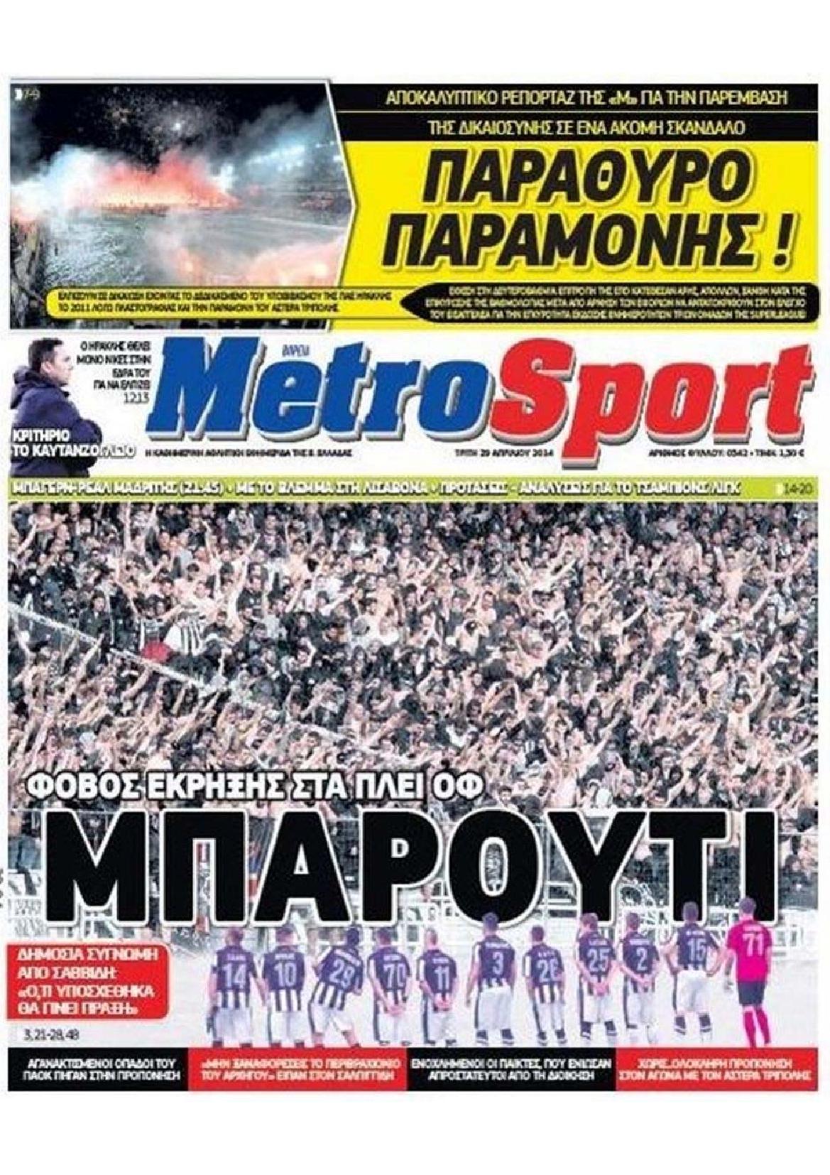 Εξώφυλο εφημερίδας METROSPORT 2014-04-29