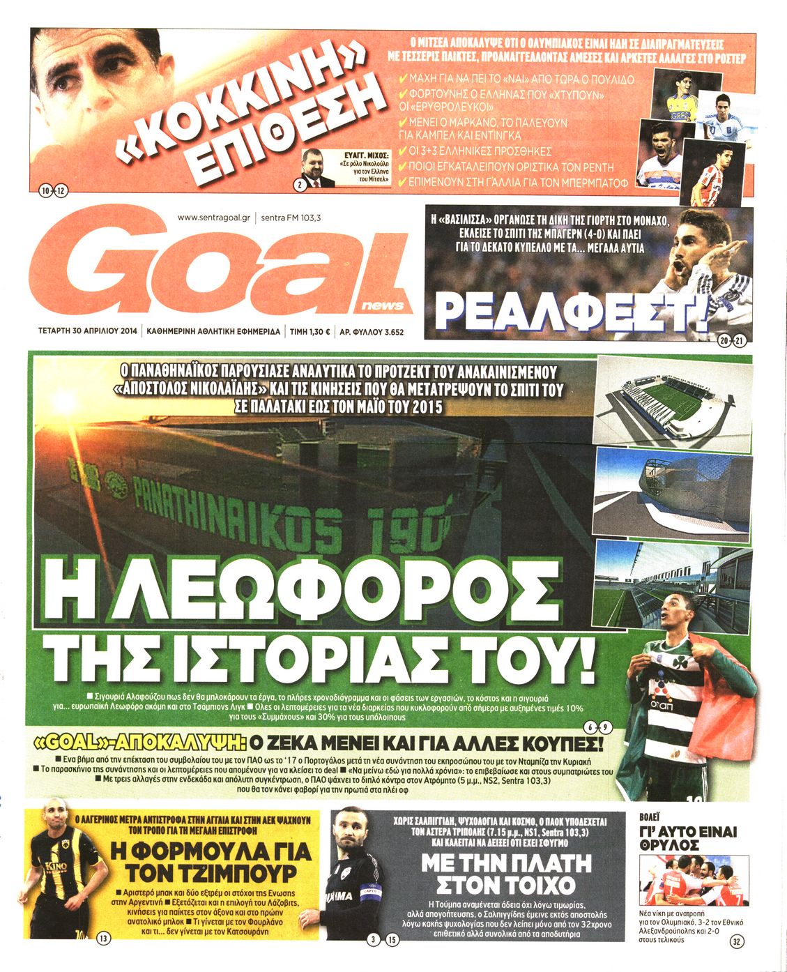 Εξώφυλο εφημερίδας GOAL 2014-04-30