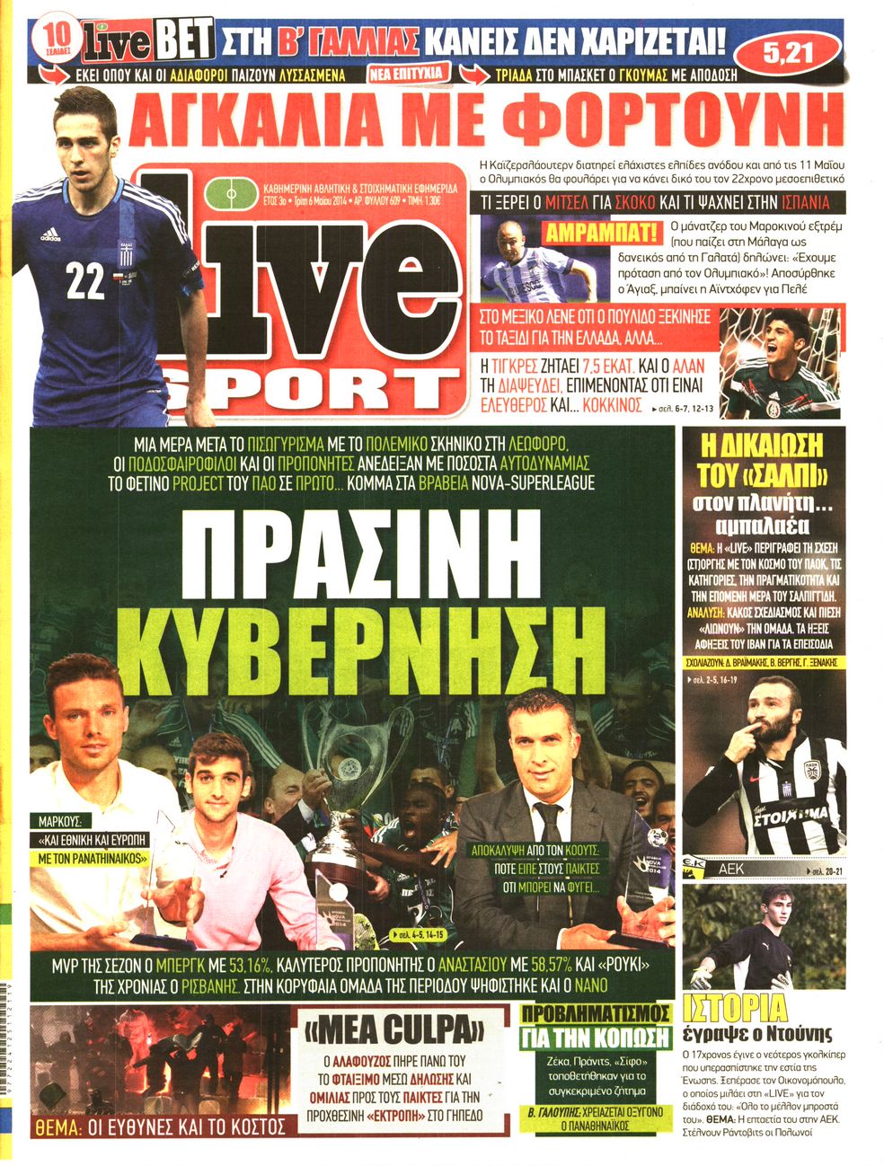 Εξώφυλο εφημερίδας LIVE SPORT 2014-05-06