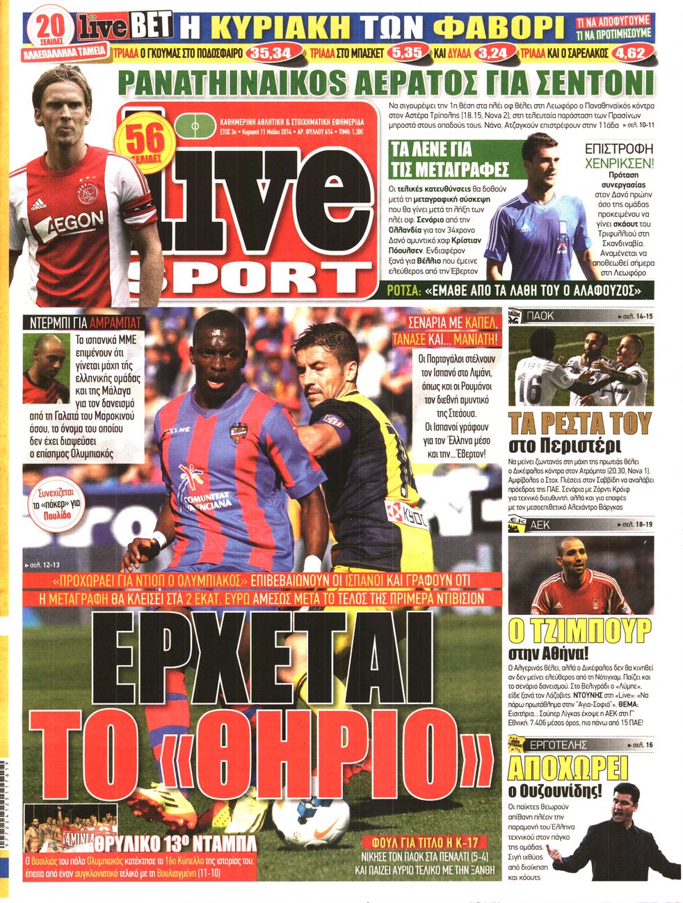 Εξώφυλο εφημερίδας LIVE SPORT 2014-05-11