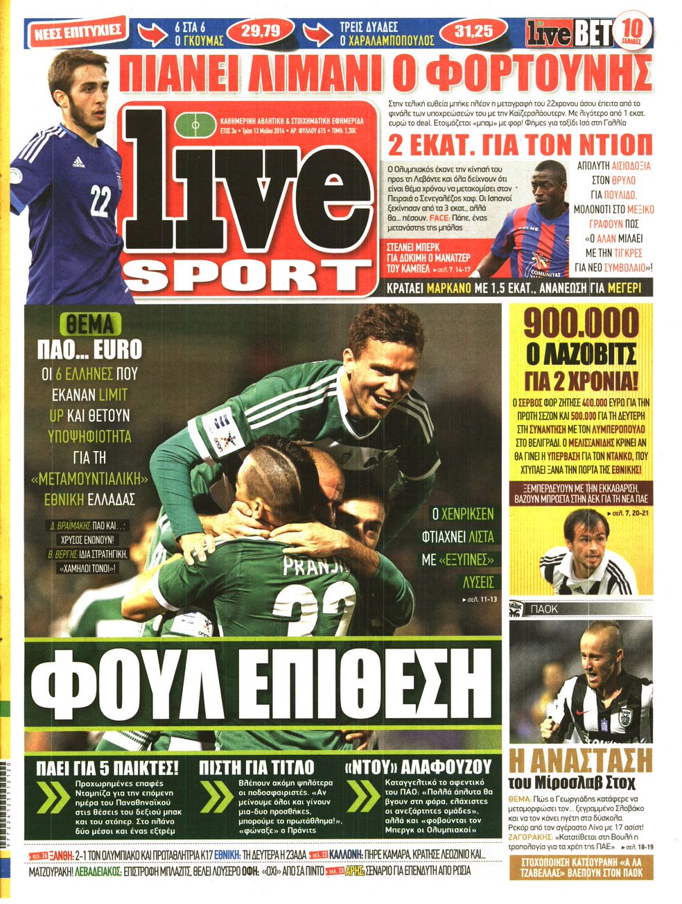 Εξώφυλο εφημερίδας LIVE SPORT 2014-05-13