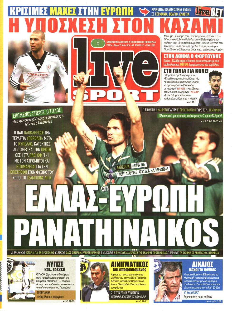 Εξώφυλο εφημερίδας LIVE SPORT 2014-05-15