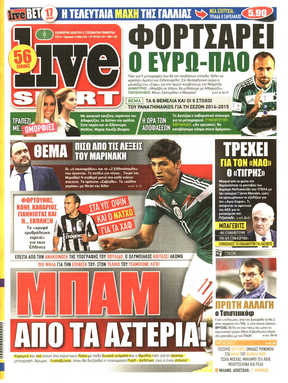 Εξώφυλο εφημερίδας LIVE SPORT 2014-05-16