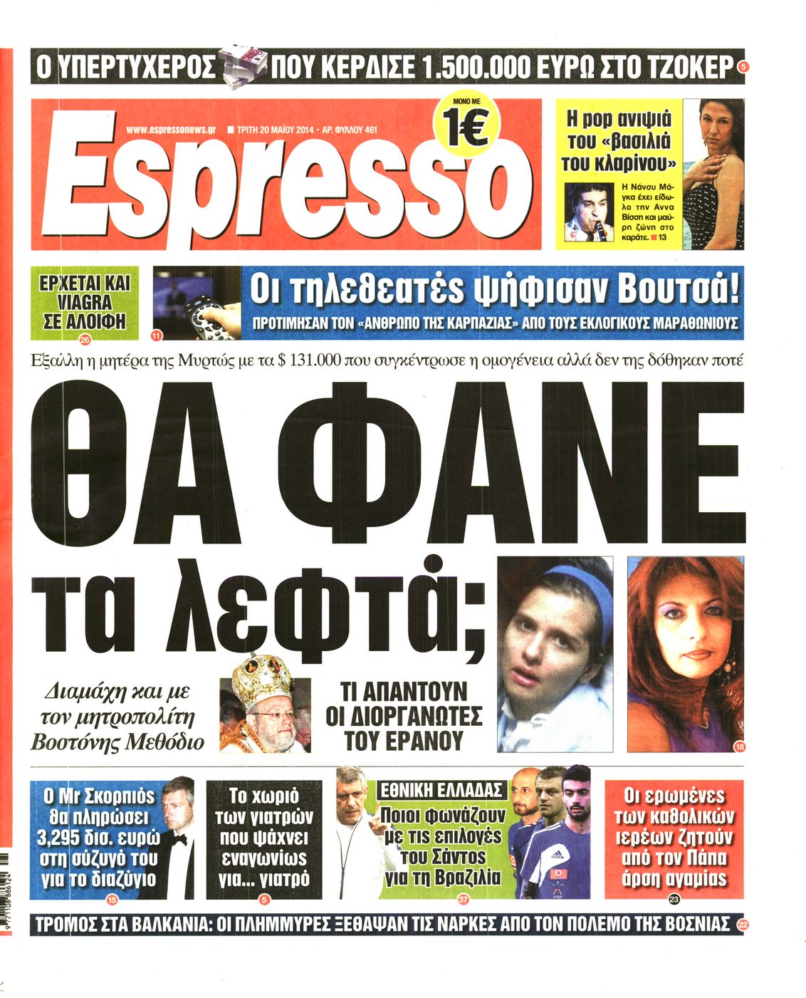 Εξώφυλο εφημερίδας ESPRESSO 2014-05-20