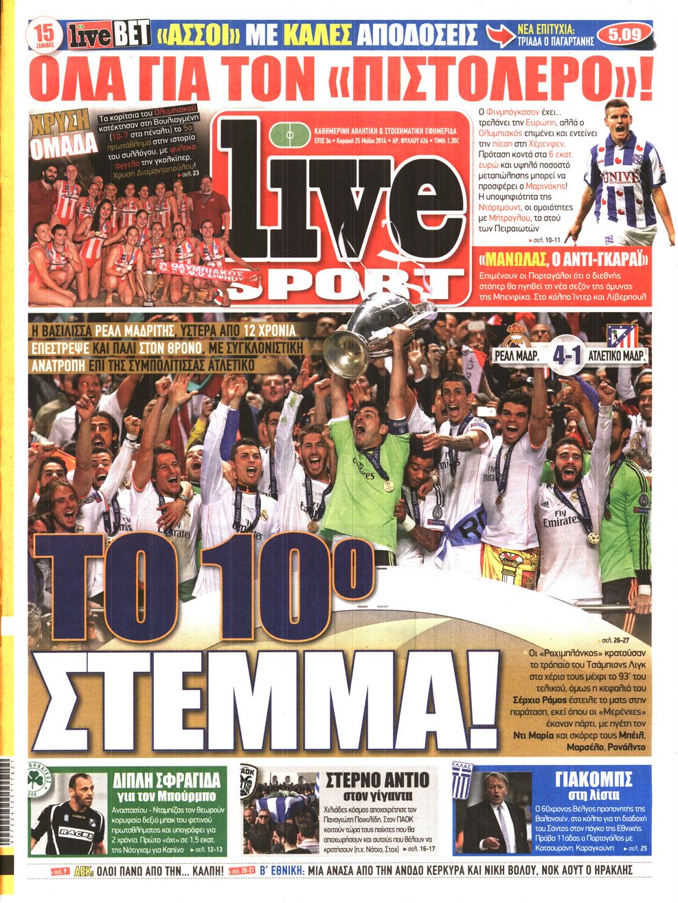 Εξώφυλο εφημερίδας LIVE SPORT 2014-05-25