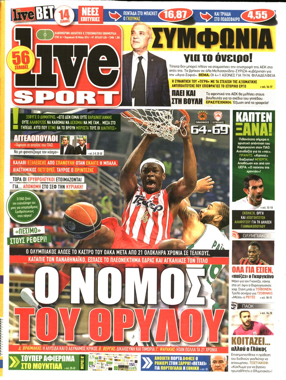 Εξώφυλο εφημερίδας LIVE SPORT 2014-05-30