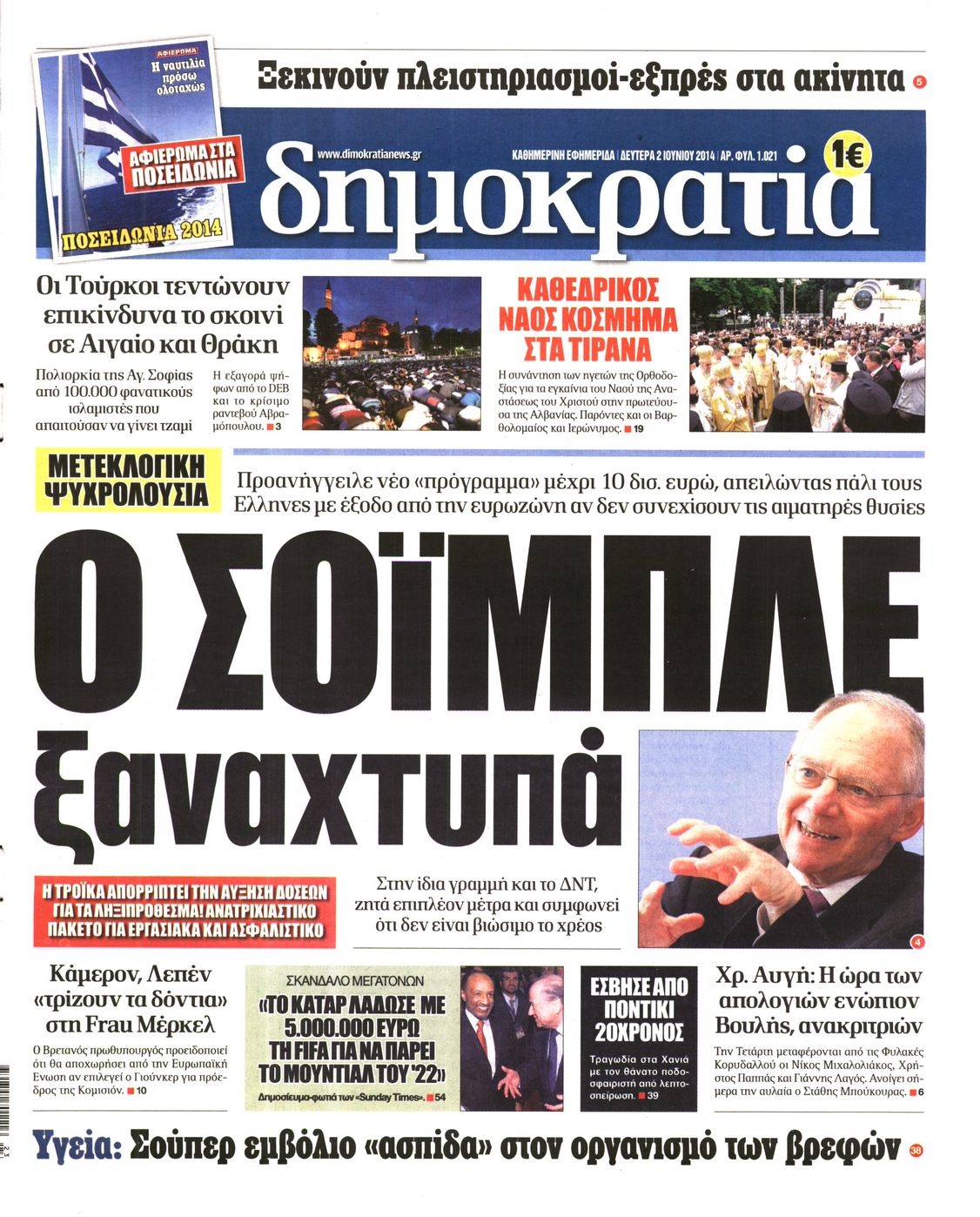 Εξώφυλο εφημερίδας ΔΗΜΟΚΡΑΤΙΑ 2014-06-02