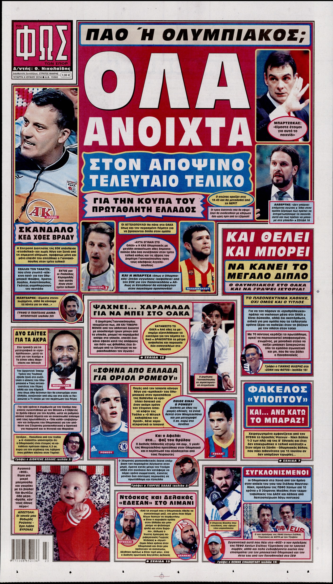 Εξώφυλο εφημερίδας ΦΩΣ ΤΩΝ ΣΠΟΡ 2014-06-04