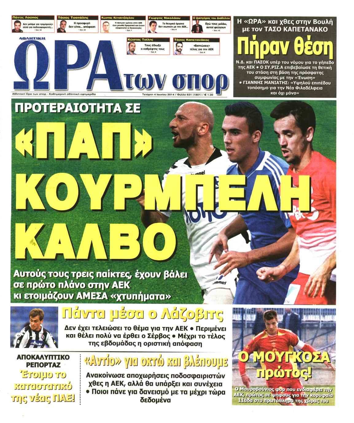 Εξώφυλο εφημερίδας ΩΡΑ ΓΙΑ ΣΠΟΡ 2014-06-04