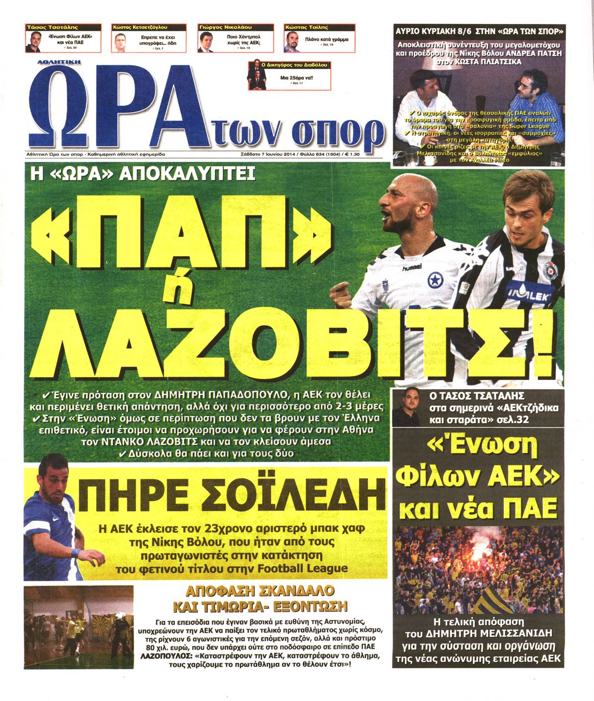 Εξώφυλο εφημερίδας ΩΡΑ ΓΙΑ ΣΠΟΡ 2014-06-07