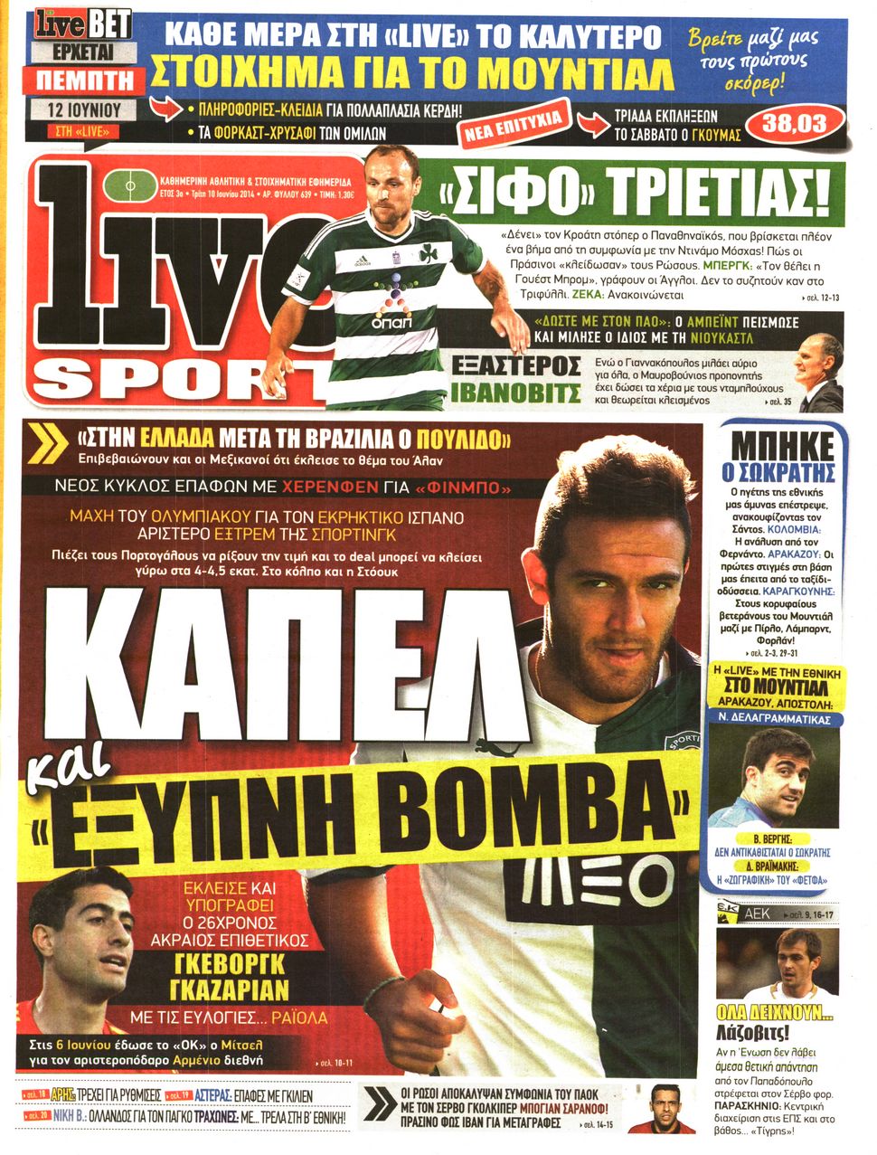 Εξώφυλο εφημερίδας LIVE SPORT 2014-06-10