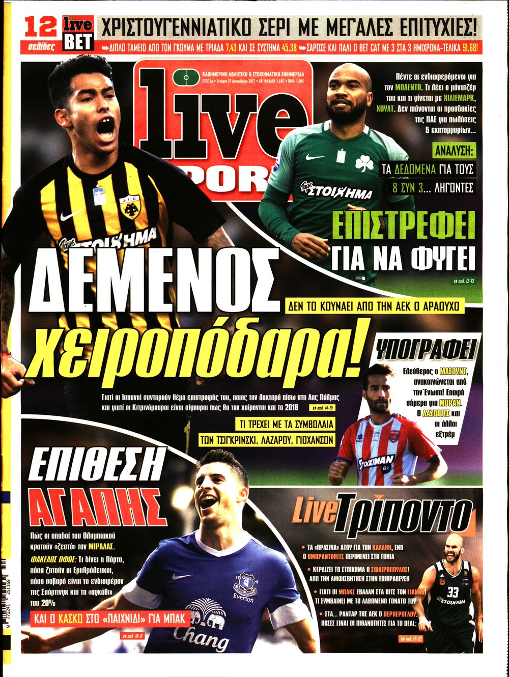 Εξώφυλο εφημερίδας LIVE SPORT 2017-12-27