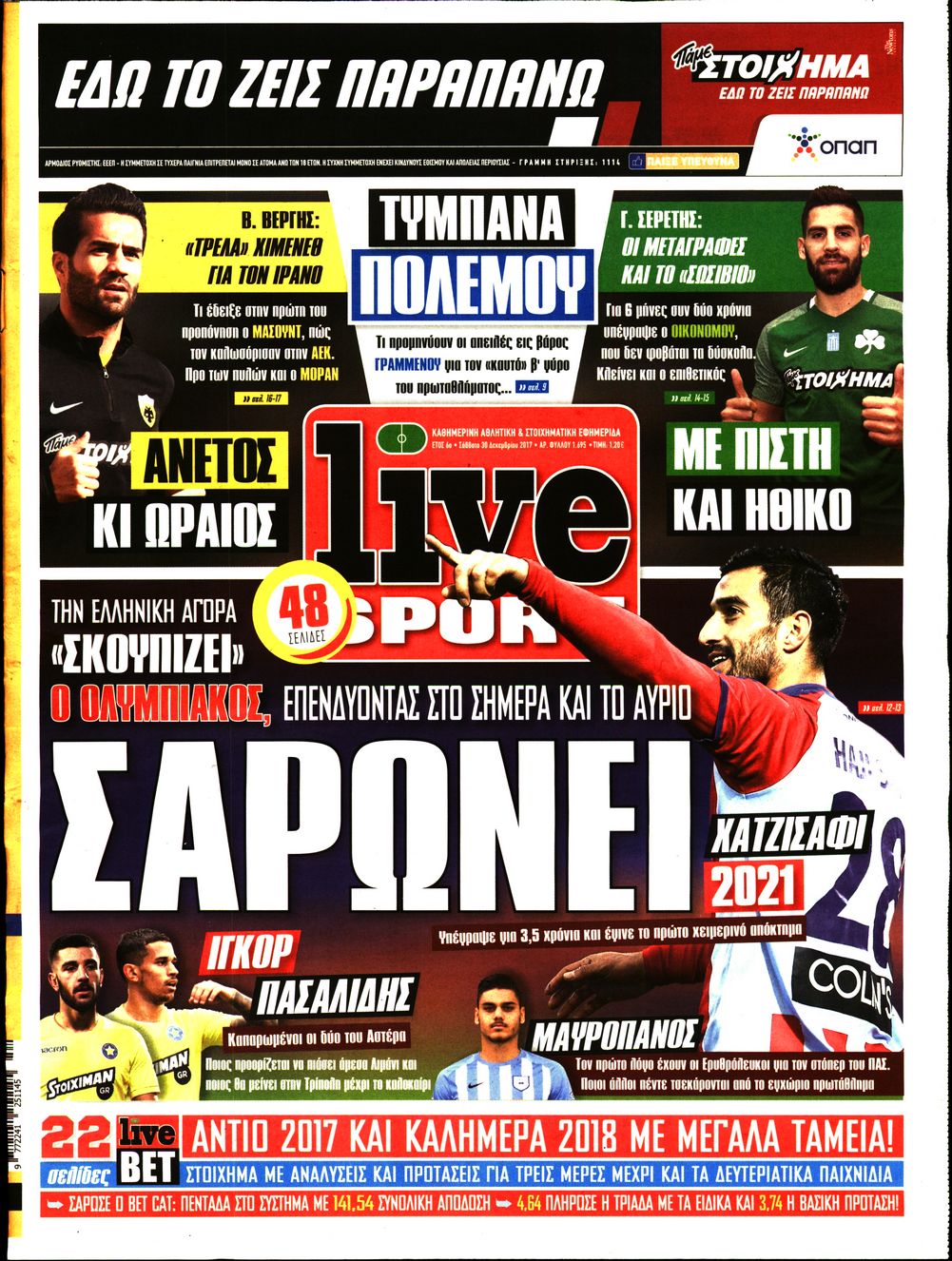 Εξώφυλο εφημερίδας LIVE SPORT 2017-12-30