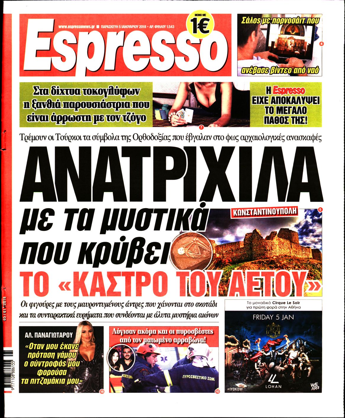 Εξώφυλο εφημερίδας ESPRESSO 2018-01-05