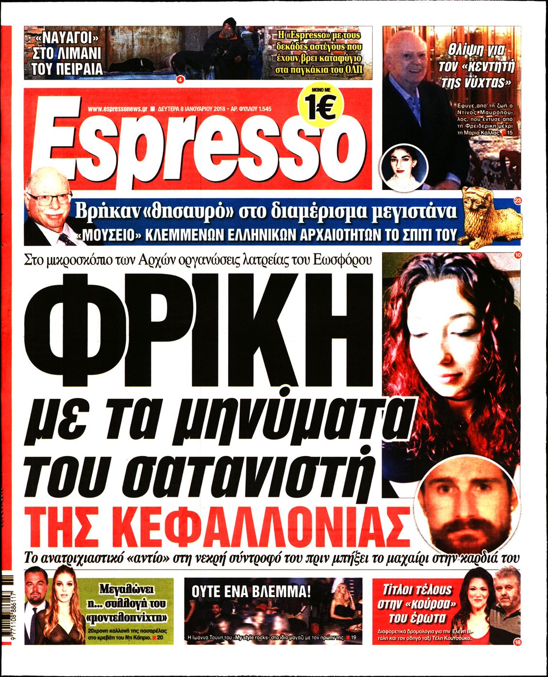 Εξώφυλο εφημερίδας ESPRESSO 2018-01-08