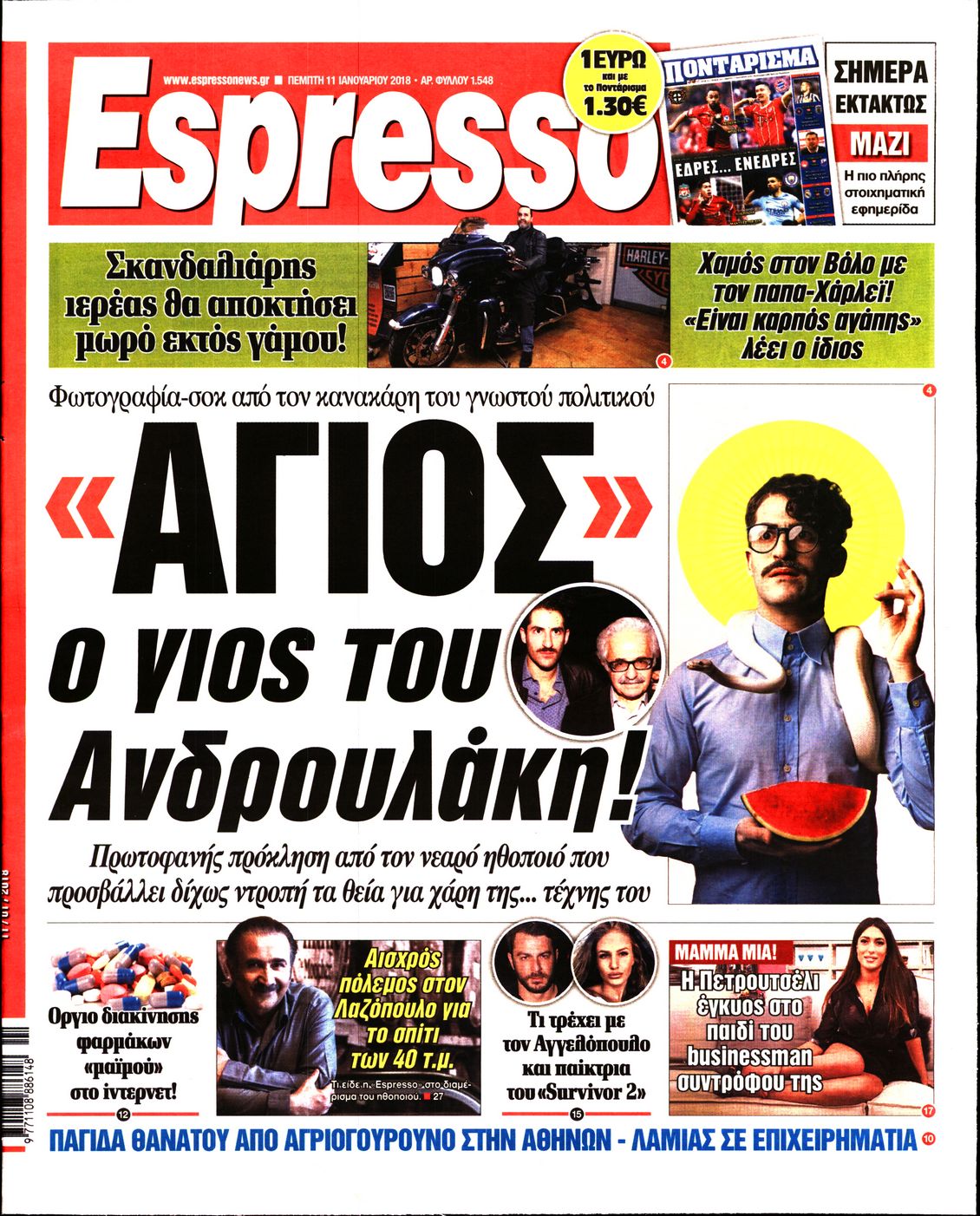 Εξώφυλο εφημερίδας ESPRESSO 2018-01-11