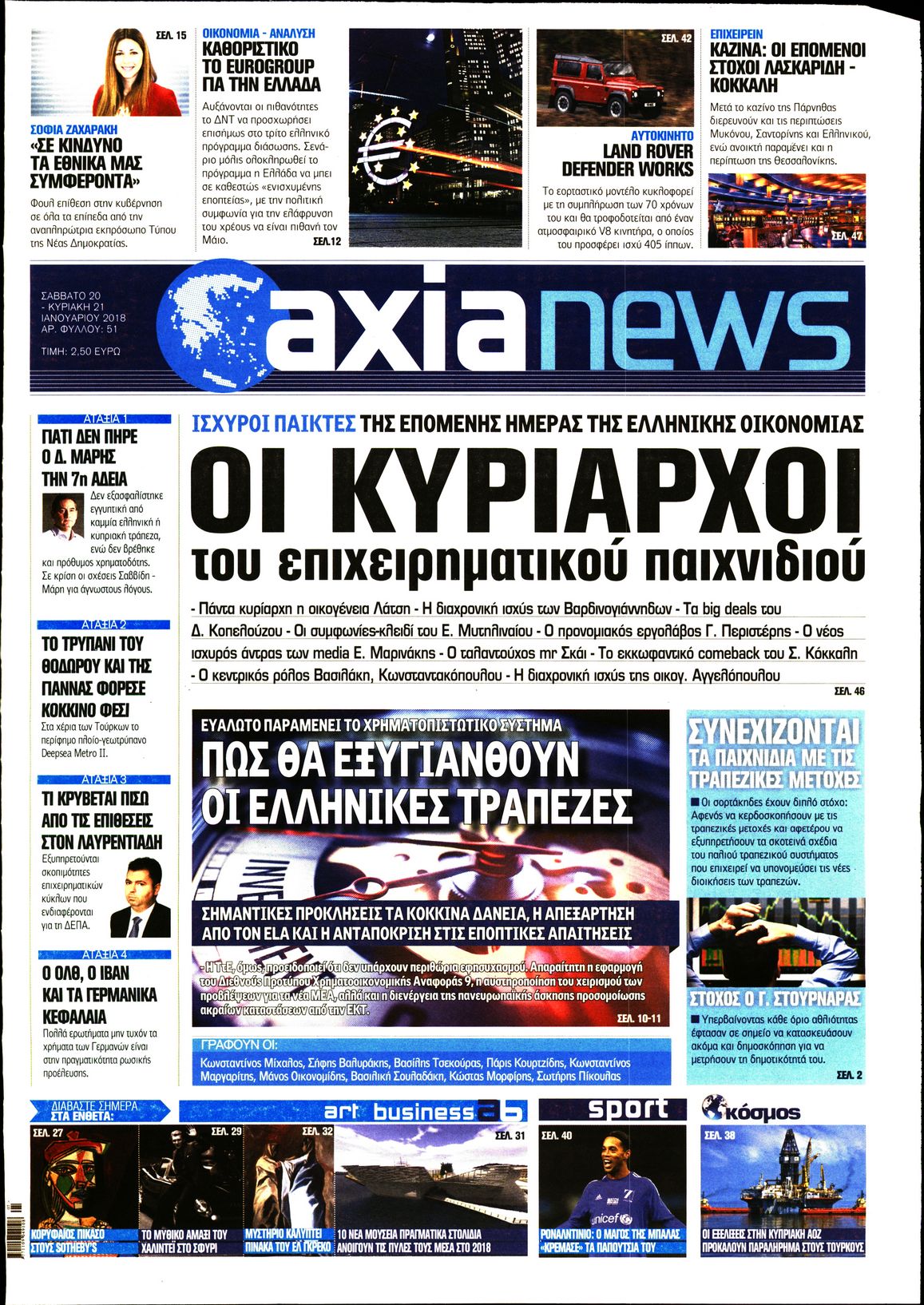 Εξώφυλο εφημερίδας ΑΞΙΑ 2018-01-20