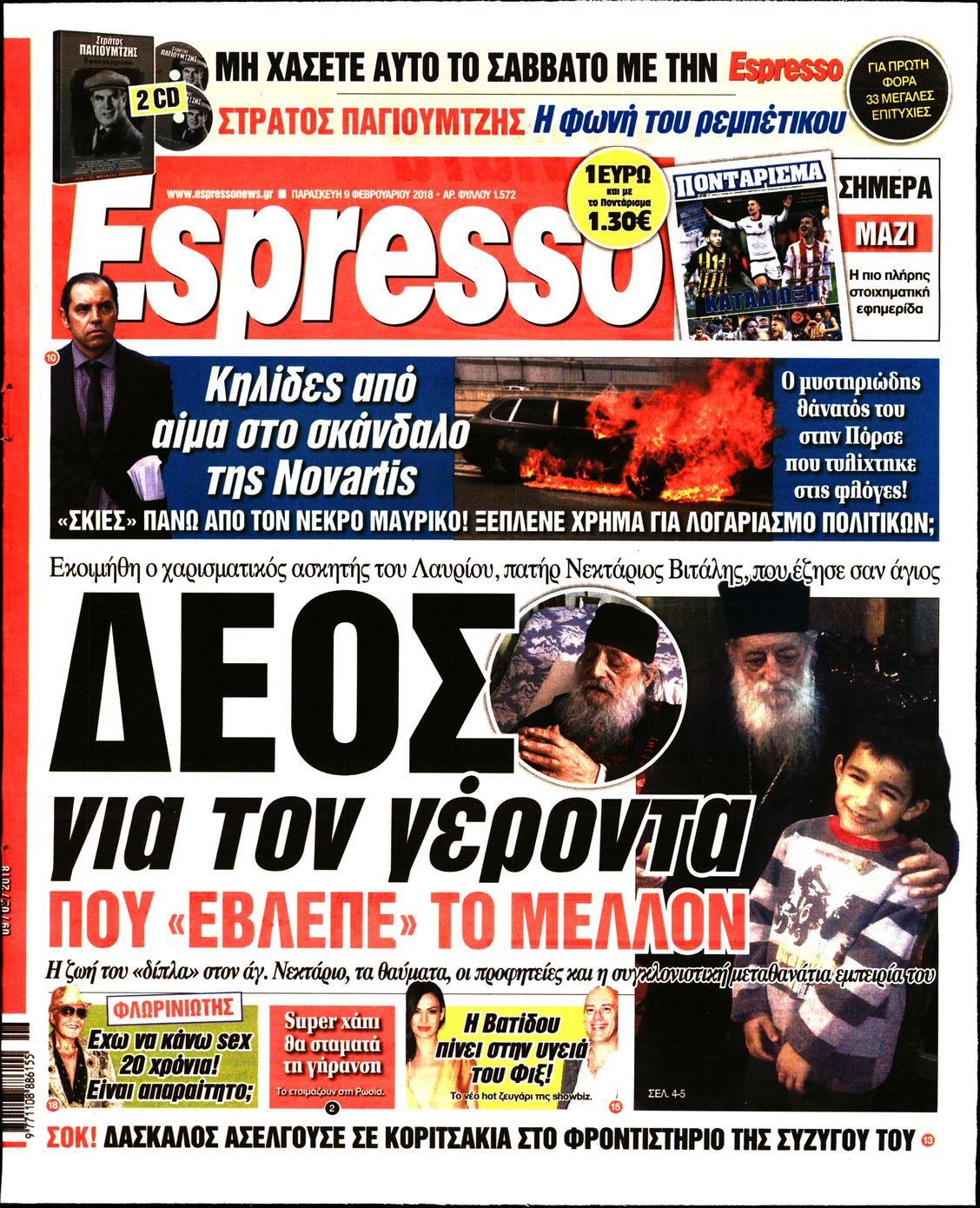 Εξώφυλο εφημερίδας ESPRESSO 2018-02-09