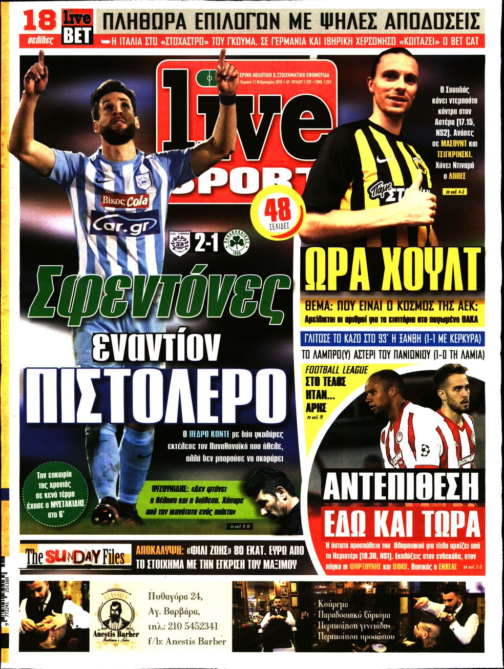 Εξώφυλο εφημερίδας LIVE SPORT 2018-02-11