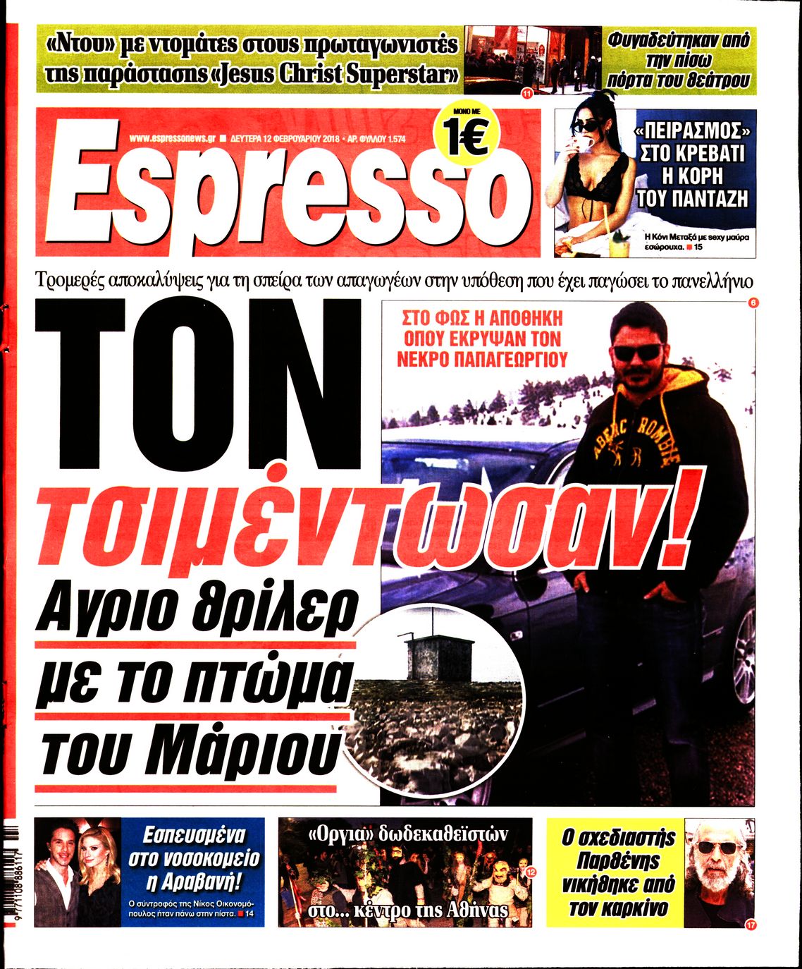 Εξώφυλο εφημερίδας ESPRESSO 2018-02-12