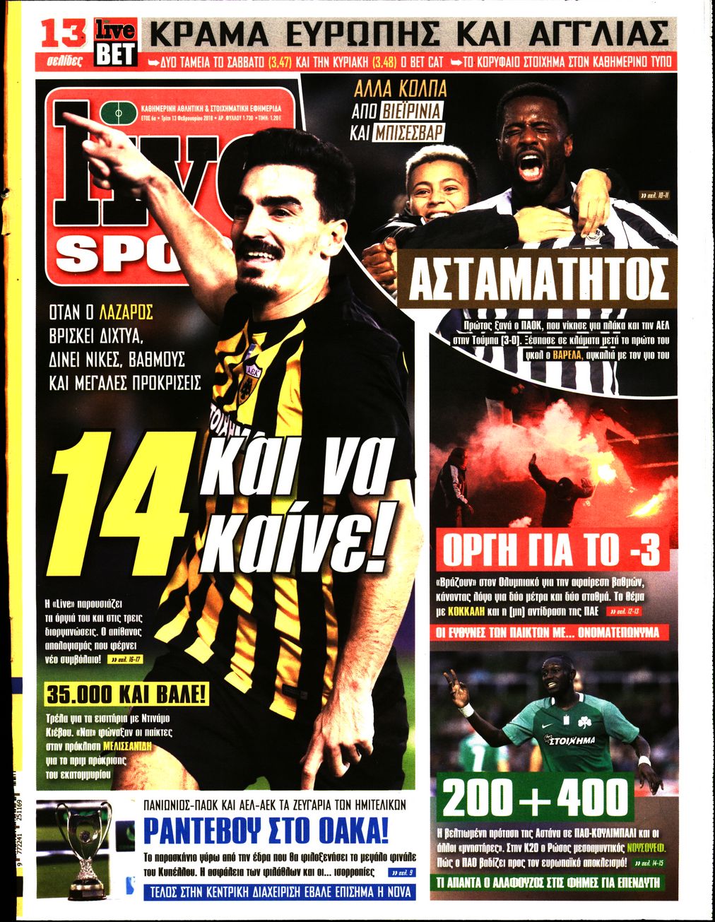 Εξώφυλο εφημερίδας LIVE SPORT 2018-02-13