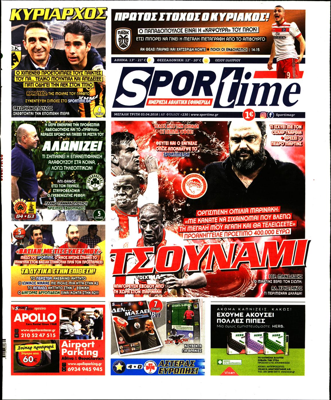 Εξώφυλο εφημερίδας SPORTIME 2018-04-03