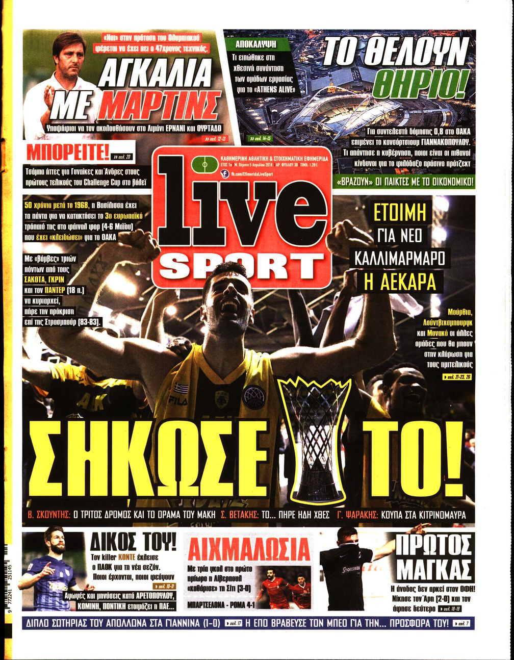 Εξώφυλο εφημερίδας LIVE SPORT 2018-04-05