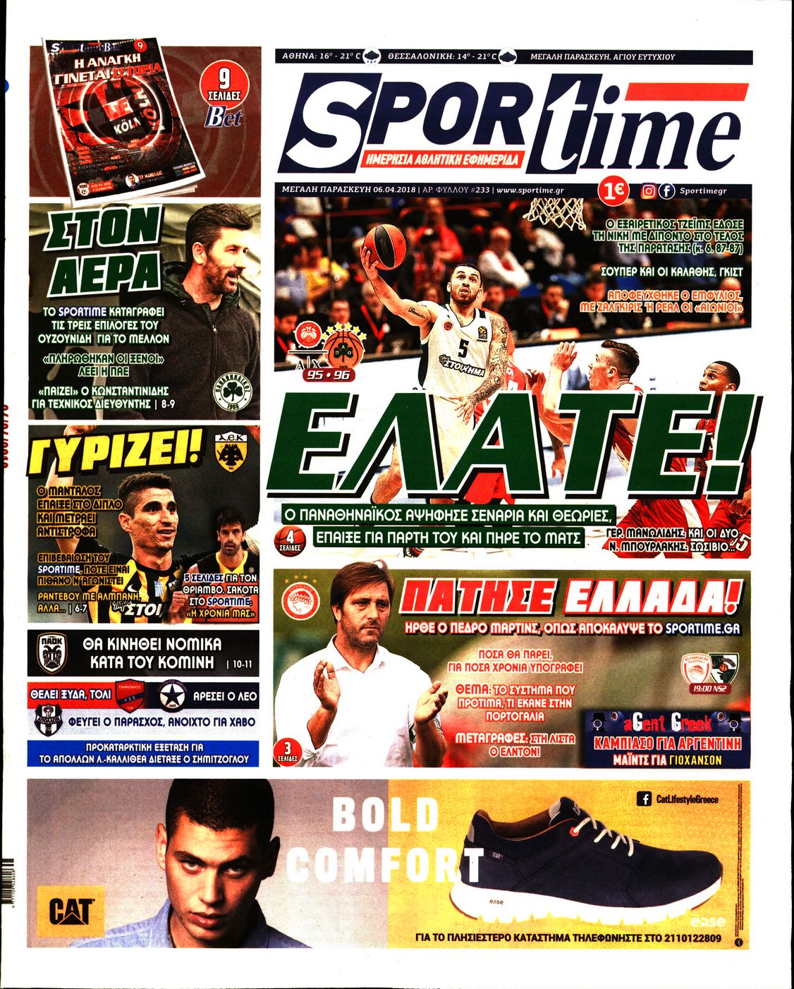 Εξώφυλο εφημερίδας SPORTIME 2018-04-06