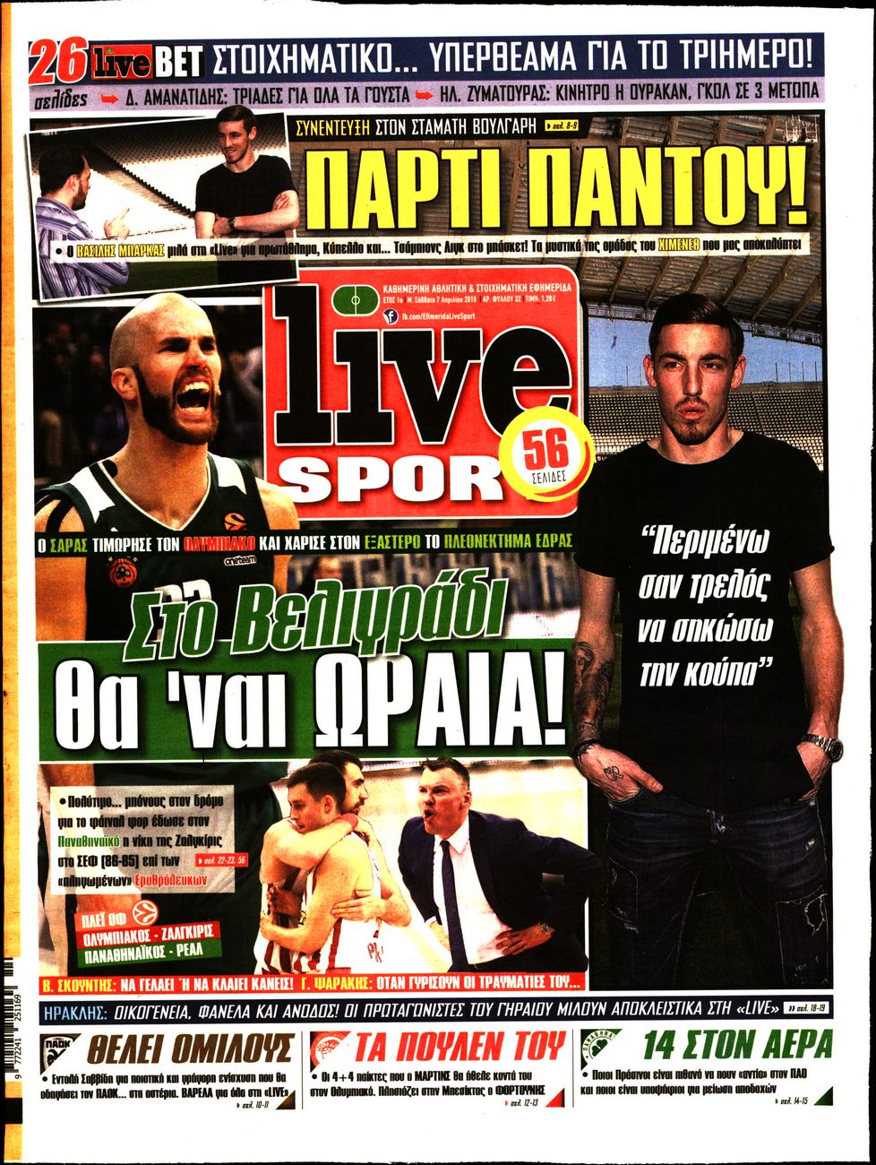 Εξώφυλο εφημερίδας LIVE SPORT 2018-04-07