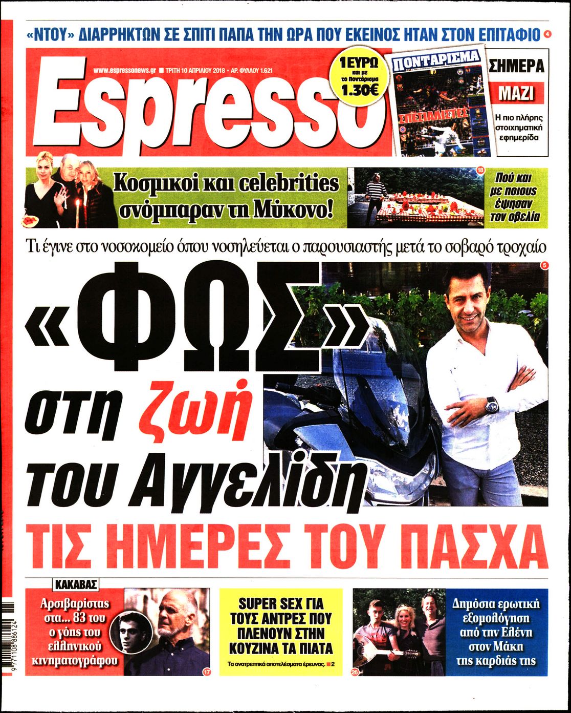 Εξώφυλο εφημερίδας ESPRESSO 2018-04-10