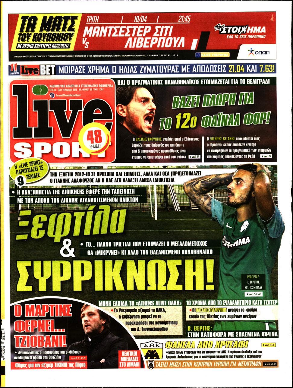 Εξώφυλο εφημερίδας LIVE SPORT 2018-04-10