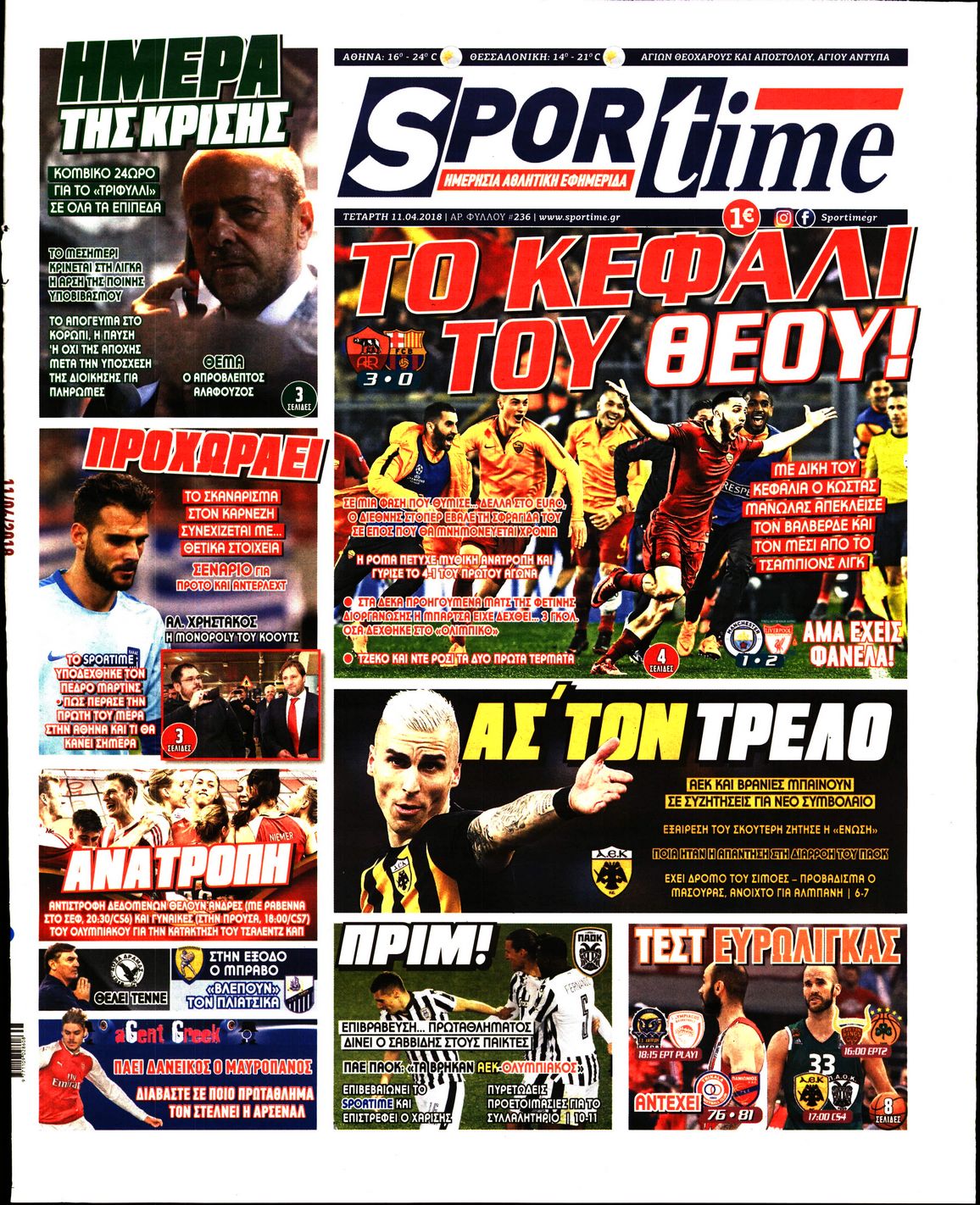 Εξώφυλο εφημερίδας SPORTIME 2018-04-11