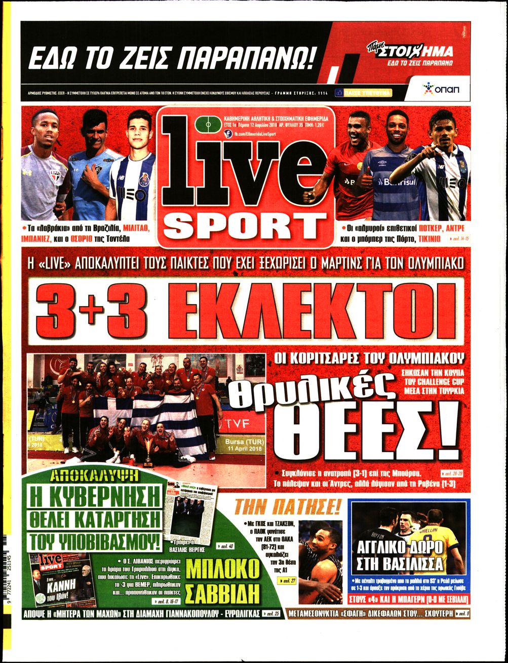 Εξώφυλο εφημερίδας LIVE SPORT 2018-04-12